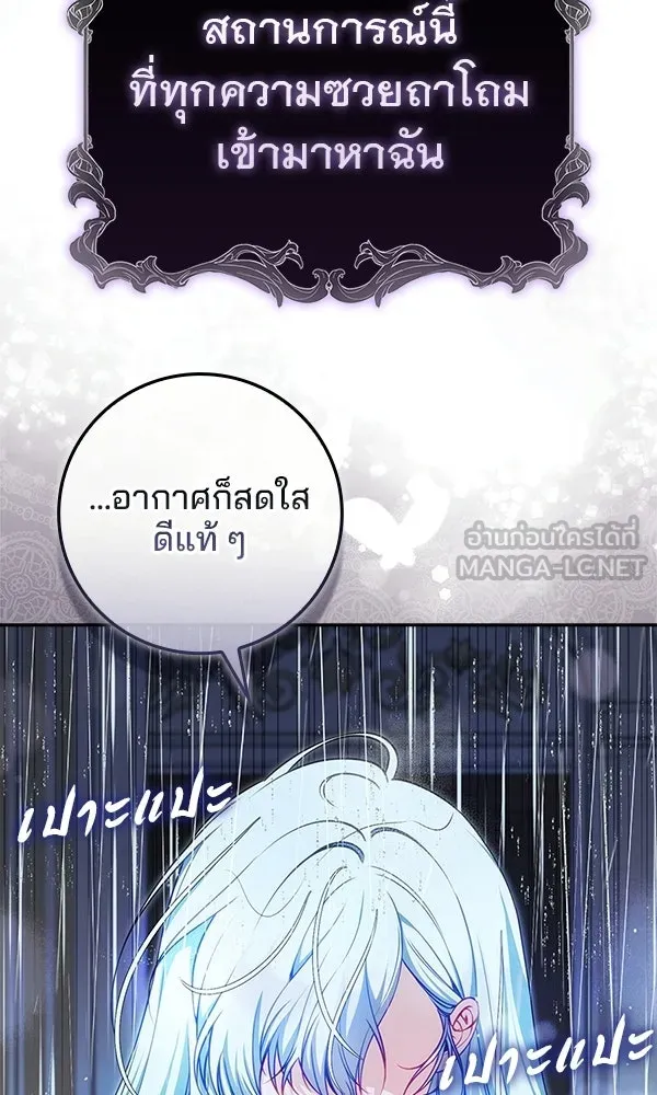 นางเอกนอกบท ตอนที่ 1 รูปที่ 18