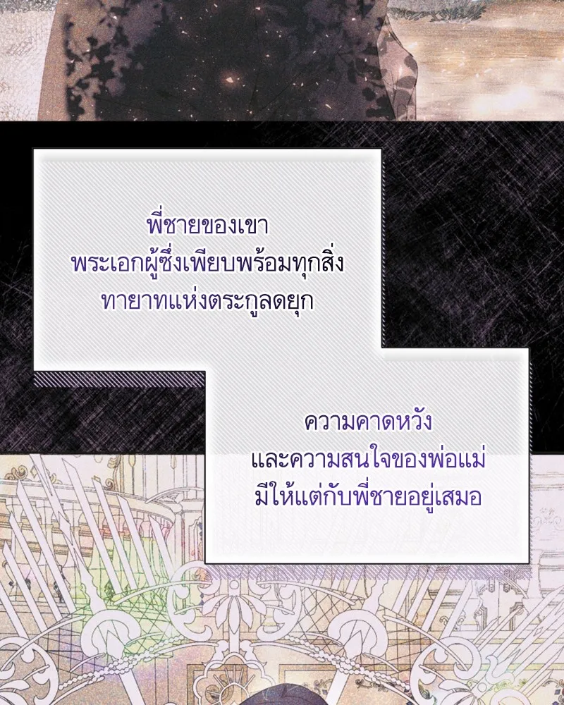 นึกว่าเป็นอิเซไคธรรมดา ตอนที่ 35 รูปที่ 14