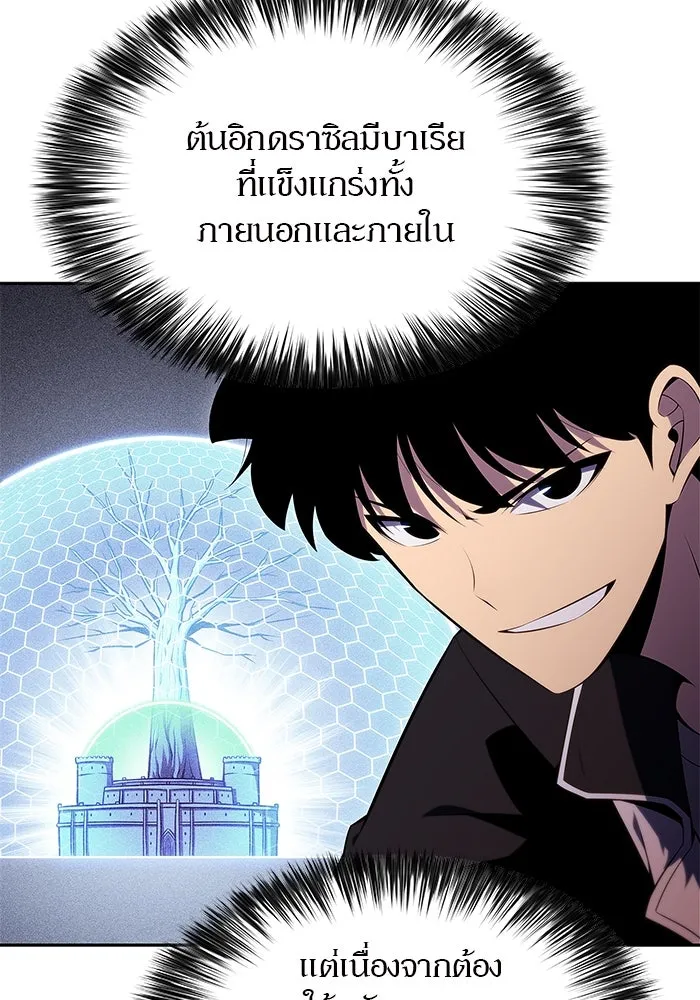 ผู้เล่นหน้าใหม่เลเวลแมกซ์ ตอนที่ 139 ป้อมยักษ์ (2) รูปที่ 74