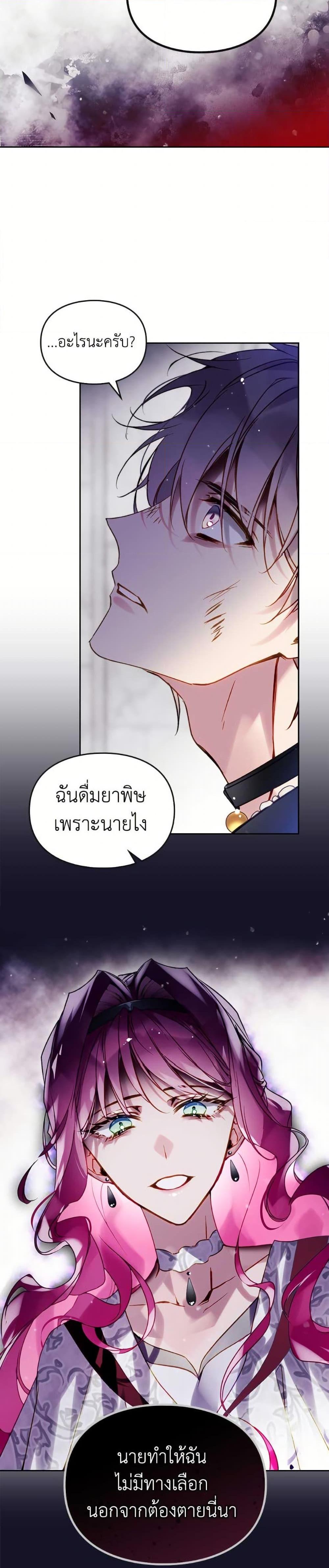 Manga-lc-com อ่านมังงะ อ่านการ์ตูน ออนไลน์ ฟรี Death Is The Only Ending For The Villainess ตอนที่ 1 2 3 4 5 6 7 8 9 10 11 12 13 14 ฟรี ไม่มีโฆษณา Manga-lc - อ่าน มังงะ อ่าน การ์ตูน ออนไลน์ อ่านมังงะ ฟรี