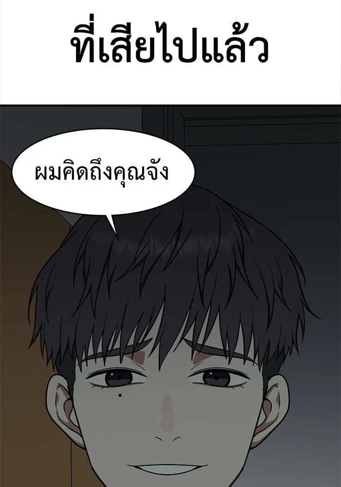 ช่วยเปลี่ยนฉันที ตอนที่ 123. ฮันซองจิน 1 รูปที่ 11