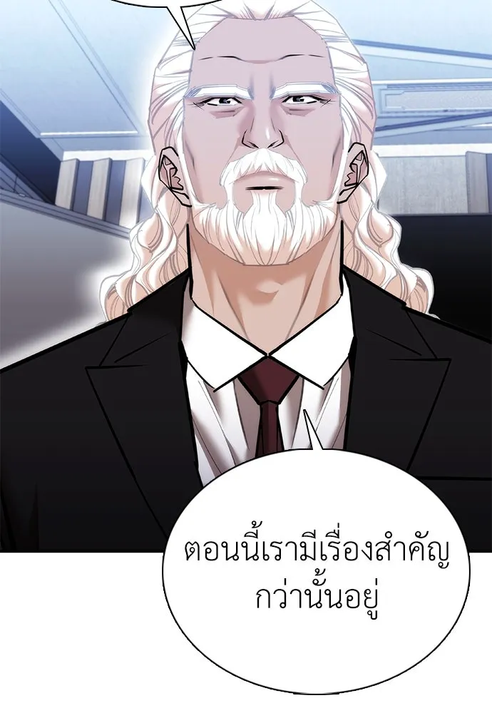 สุภาพบุรุษสูทดำ ตอนที่ 20 รูปที่ 113