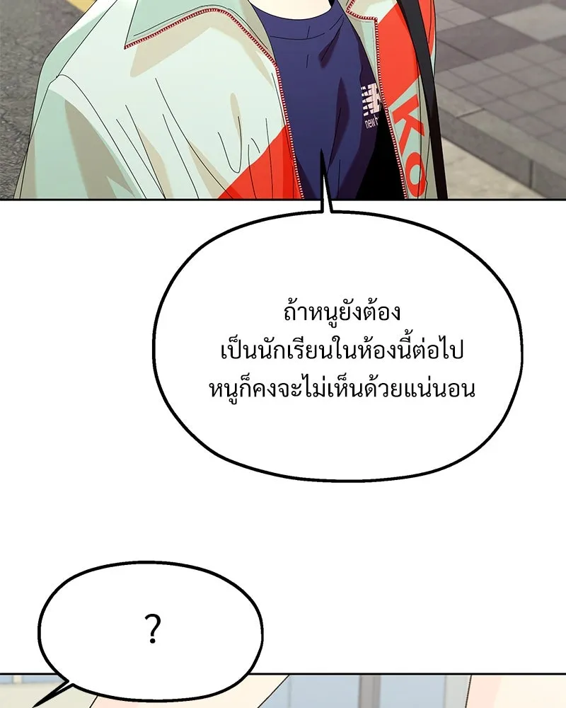 Pyramid Game เกมพีระมิด ตอนที่ 74 รูปที่ 100