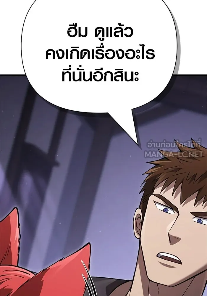 เอาชีวิตรอดในเกมฉบับคนเถื่อน ตอนที่ 133 พรและส่วนแบ่ง รูปที่ 177