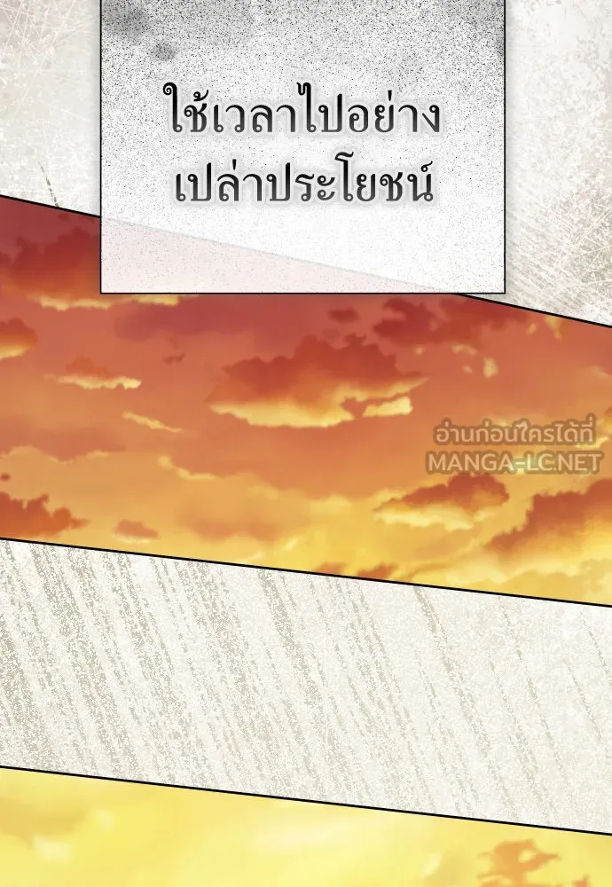 ชิงชีวิตพลิกลิขิตชะตา ตอนที่ 184. อิคารอส(5) รูปที่ 9