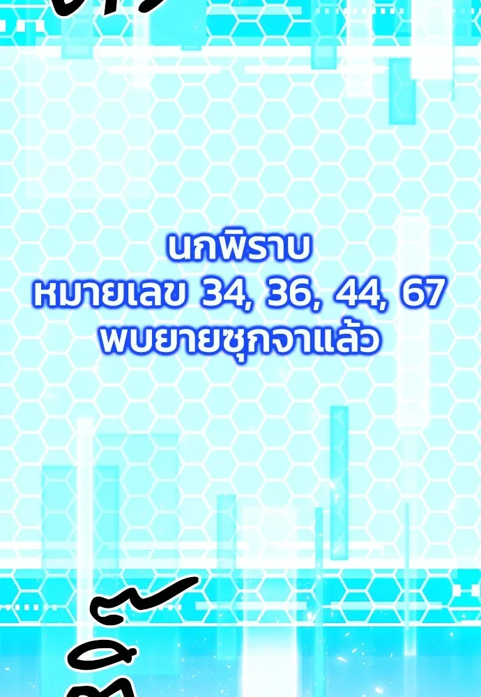 ดรูอิดแห่งสถานีโซล ตอนที่ 147 รูปที่ 136