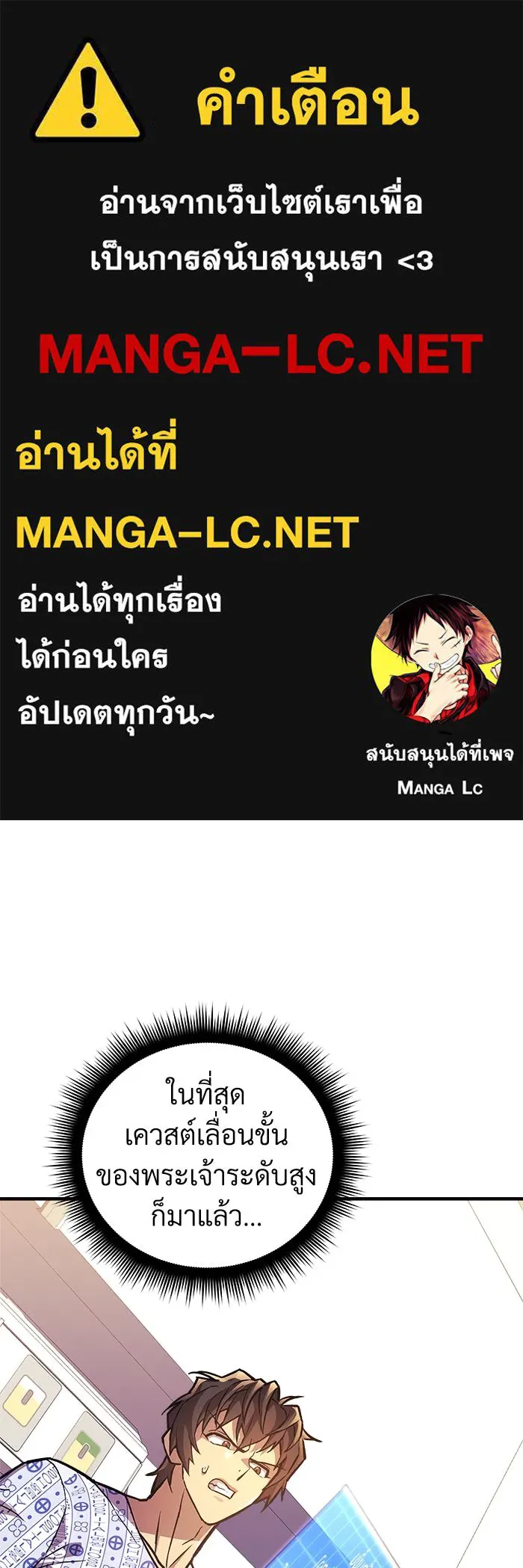 สัปดาห์นี้งดอัปตอนใหม่ ตอนที่ 93 รูปที่ 1