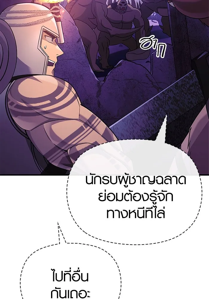 เอาชีวิตรอดในเกมฉบับคนเถื่อน ตอนที่ 20 รูปที่ 127