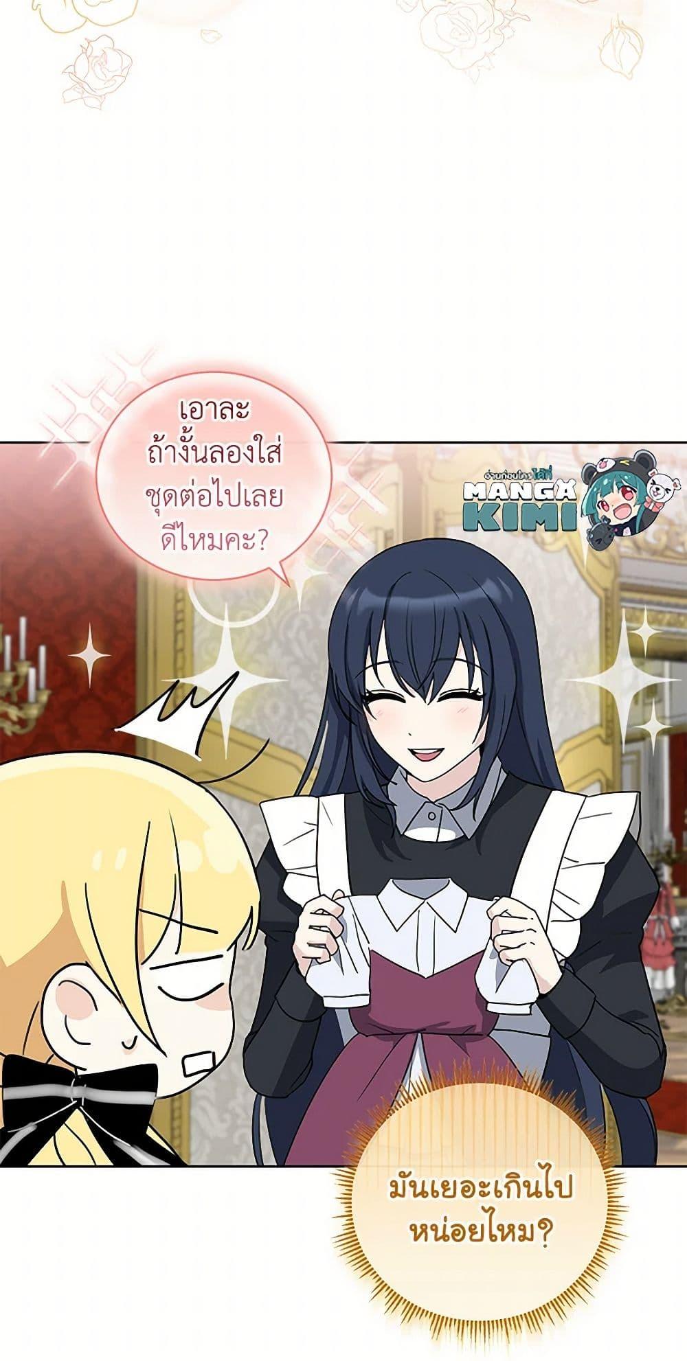 Manga-lc-com อ่านมังงะ อ่านการ์ตูน ออนไลน์ ฟรี I’ll Protect You, Daddy! ตอนที่ 1 2 3 4 5 6 7 8 9 10 11 12 13 14 ฟรี ไม่มีโฆษณา Manga-lc - อ่าน มังงะ อ่าน การ์ตูน ออนไลน์ อ่านมังงะ ฟรี