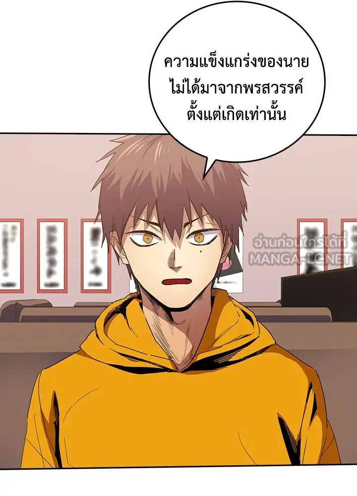 นักเลงกระจอกย้อนเวลามาทวงแค้น ตอนที่ 42 รูปที่ 63