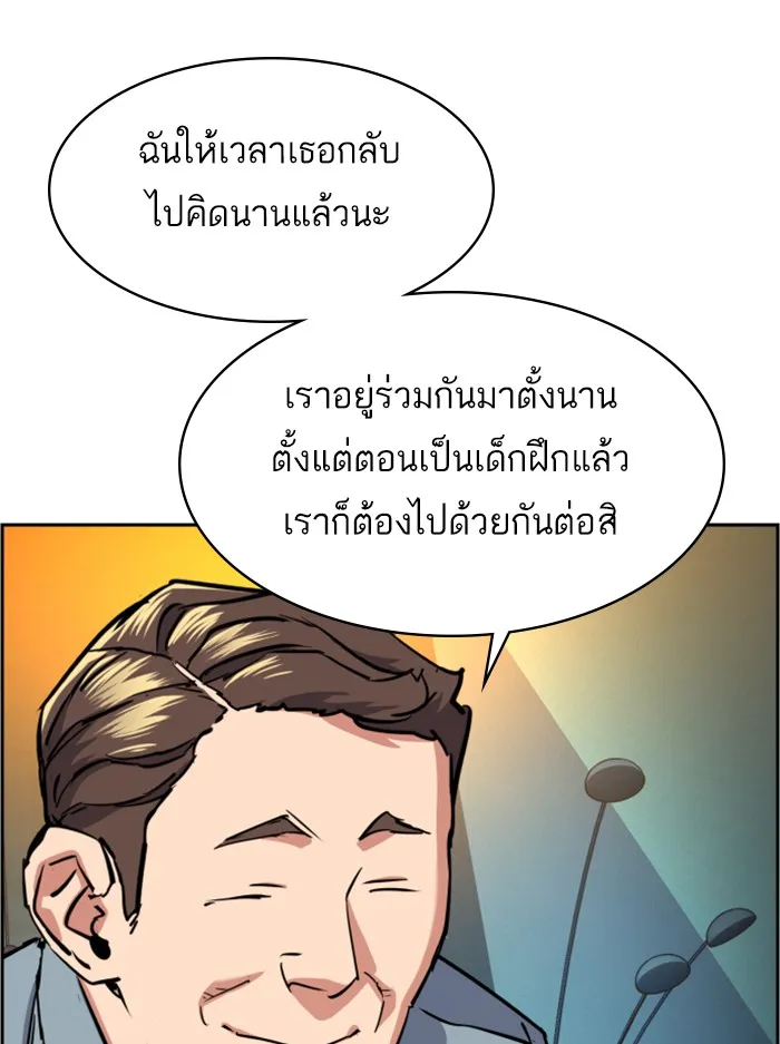 พี่ชายสายบอดี้การ์ด ตอนที่ 61 รูปที่ 38