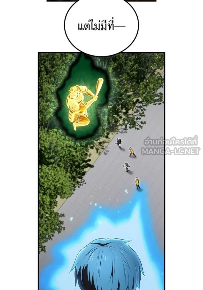 ฮันเตอร์สกิลโกง ตอนที่ 51 รูปที่ 106