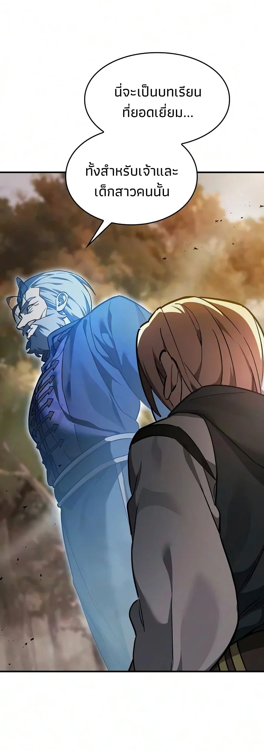 The Sword-Eating Swordmaster ซอร_ดมาสเตอร_ผ_กล_นก_นศาสตรา ตอนที่ ตอนที่ 31 รูปที่ 18
