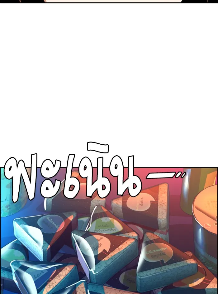 พี่ชายสายบอดี้การ์ด ตอนที่ 51 รูปที่ 17