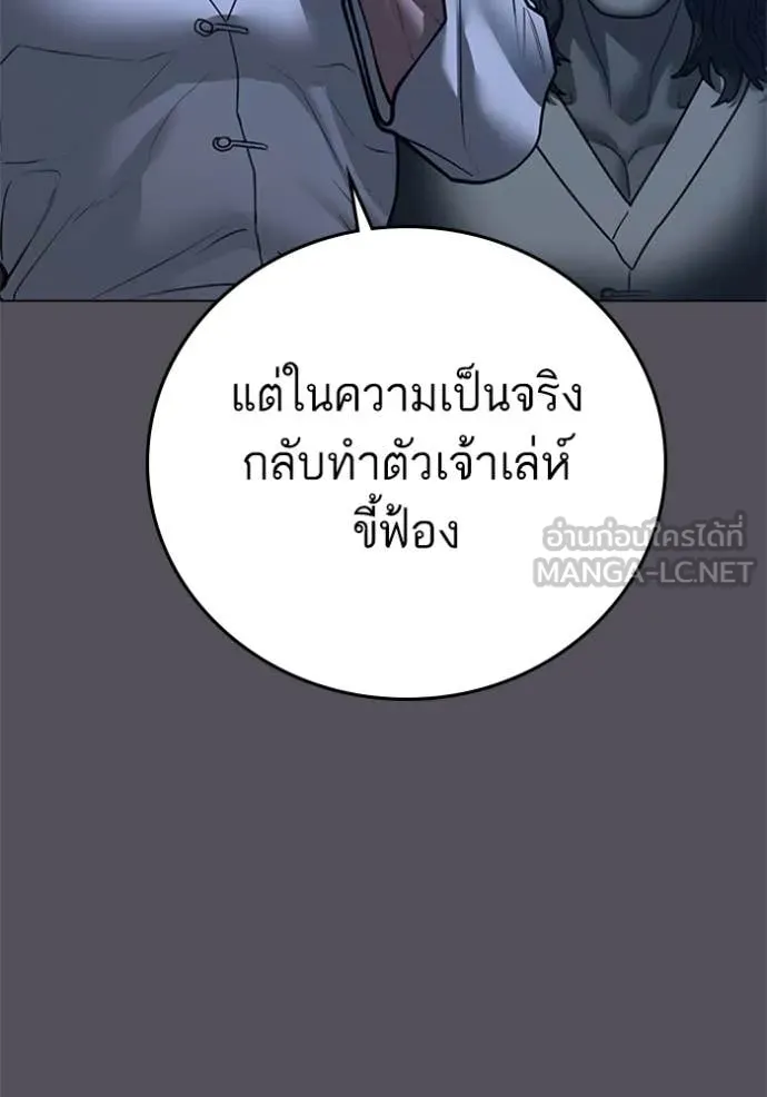 reality ตอนที่ 166 รูปที่ 81