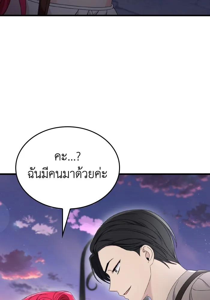 ทำแบบนี้ไม่ได้เพคะ องค์ชาย ตอนที่ 28 รูปที่ 86