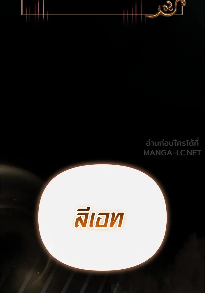 เอาชีวิตรอดในเกมฉบับคนเถื่อน ตอนที่ 119 ด็อพเพิลเก็งเงอร์ รูปที่ 120