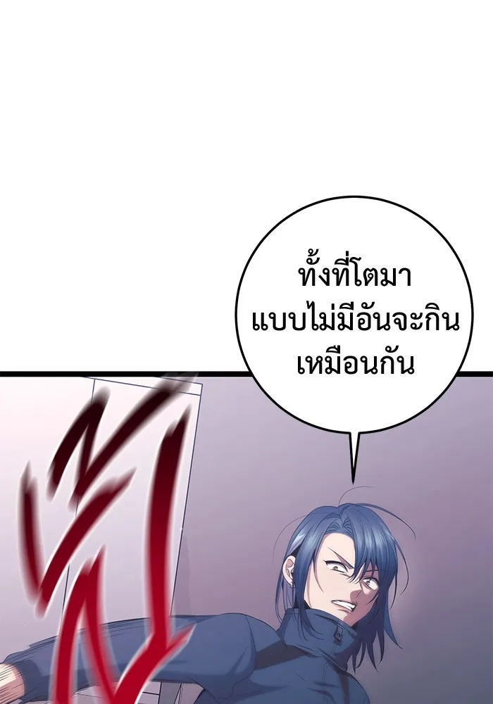 ราชินีนักบู๊ ตอนที่ 51 รูปที่ 59