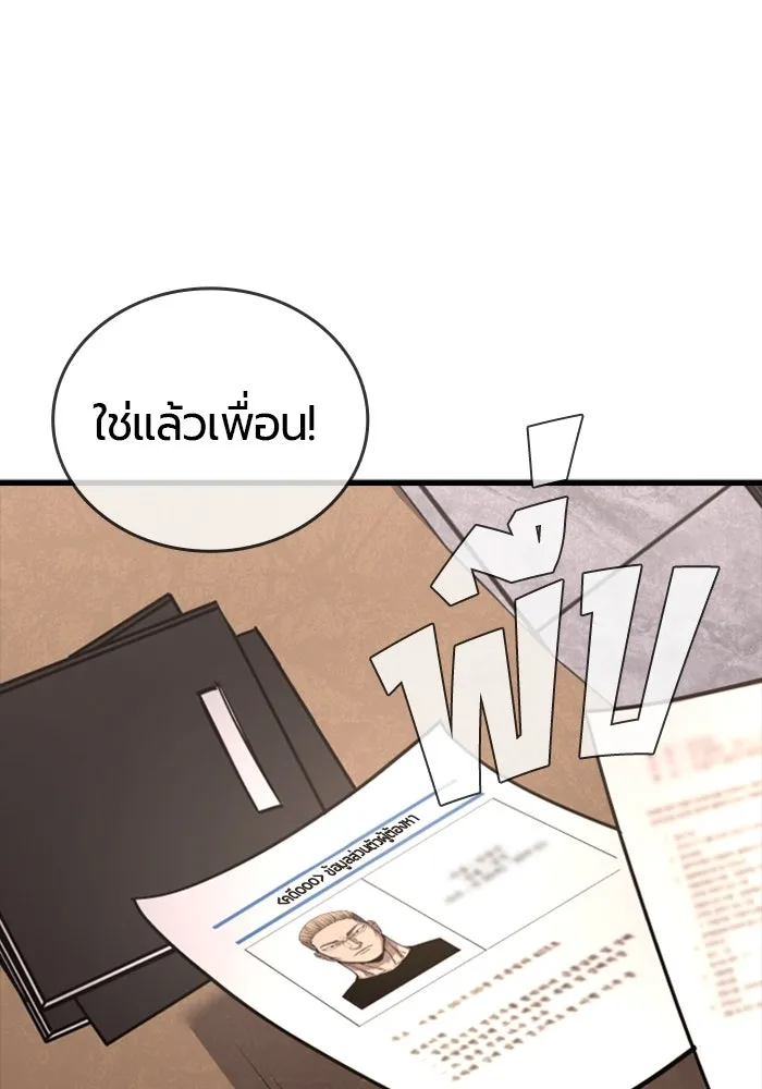 มือพิพากษา ตอนที่ 7 รูปที่ 16