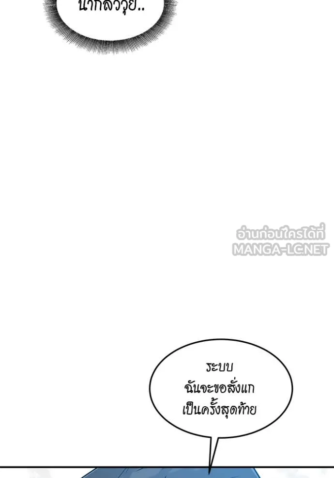 แยกร่าง ล่าอัตโนมัติ ตอนที่ 171 รูปที่ 9