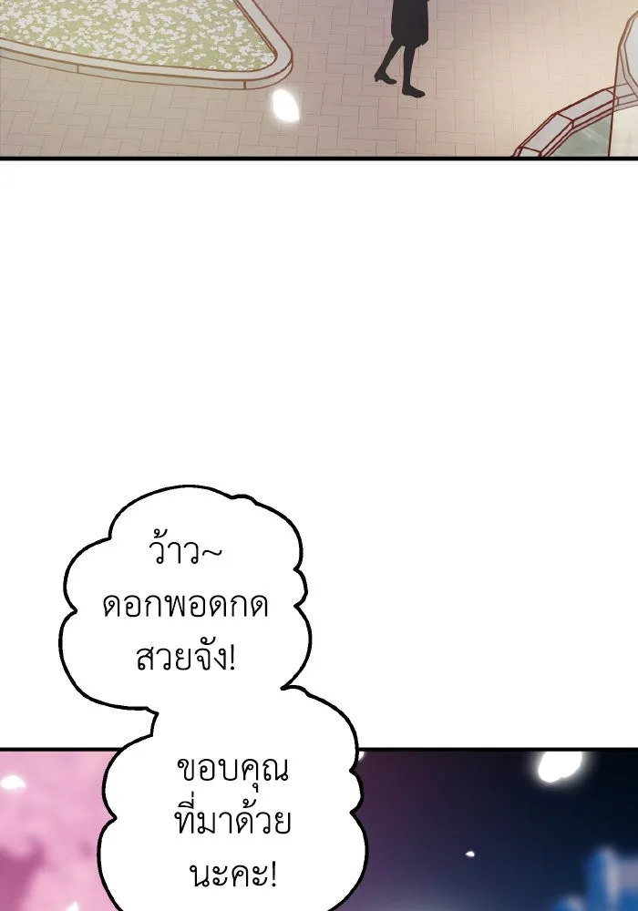 รักนี้ไม่มีรีไซเคิล ตอนที่ 96 รูปที่ 82