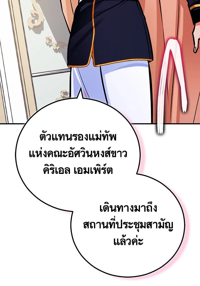 บุตรีดยุกขอไม่แต่งงานbrกับหนุ่มในฝัน ตอนที่ 97 รูปที่ 41