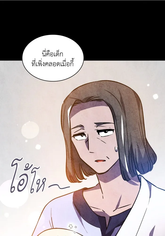 ฟิลเลียโรเซ่กับคำทำนายแห่งมงกุฎหนาม ตอนที่ 95 รูปที่ 40