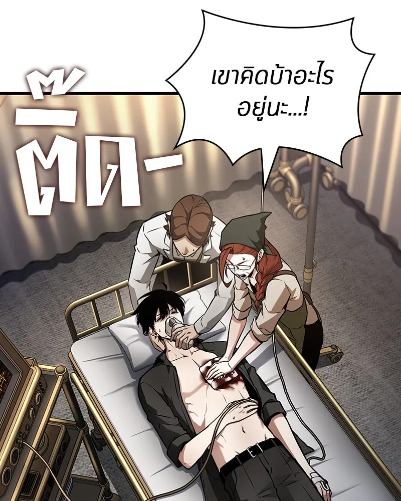 Omniscient Reader อ่านชะตาวันสิ้นโลก ตอนที่ 42 อาสโมเดียส (4) รูปที่ 65