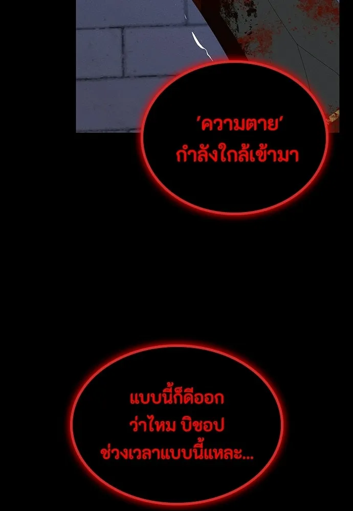 มือสังหารพันธุ์อมตะ ตอนที่ 67 รูปที่ 104