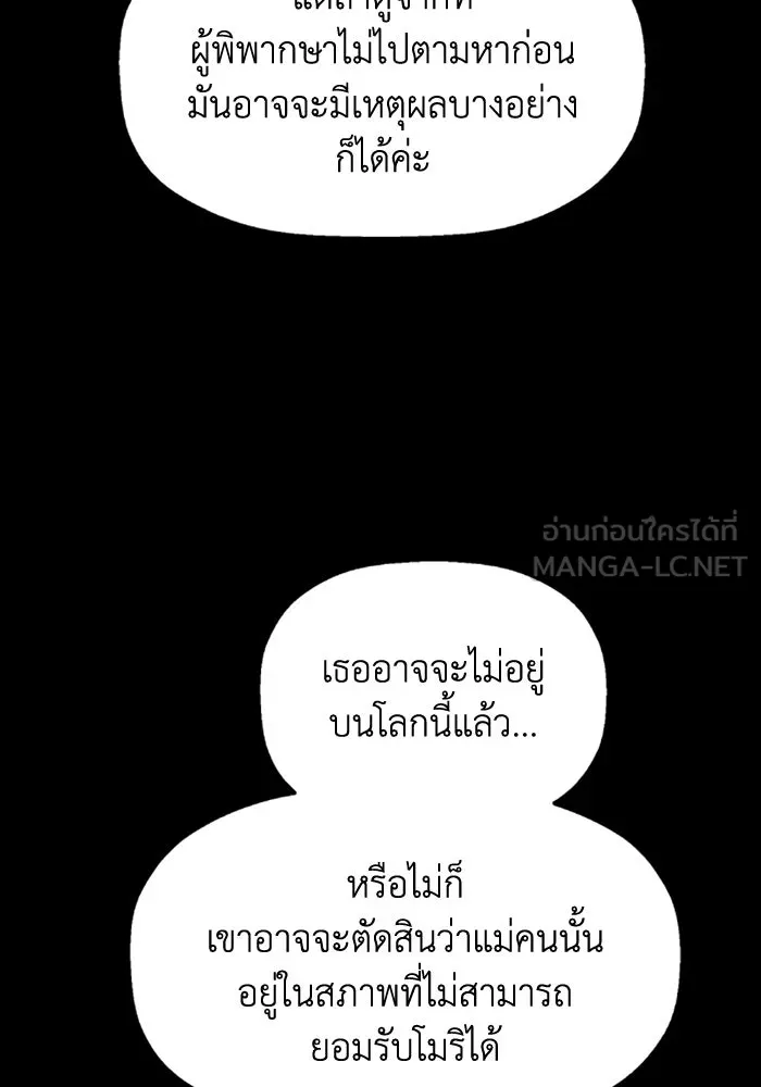 มัมหมีจ๋าหนูมาแบ๊ว ตอนที่ 28 รูปที่ 42