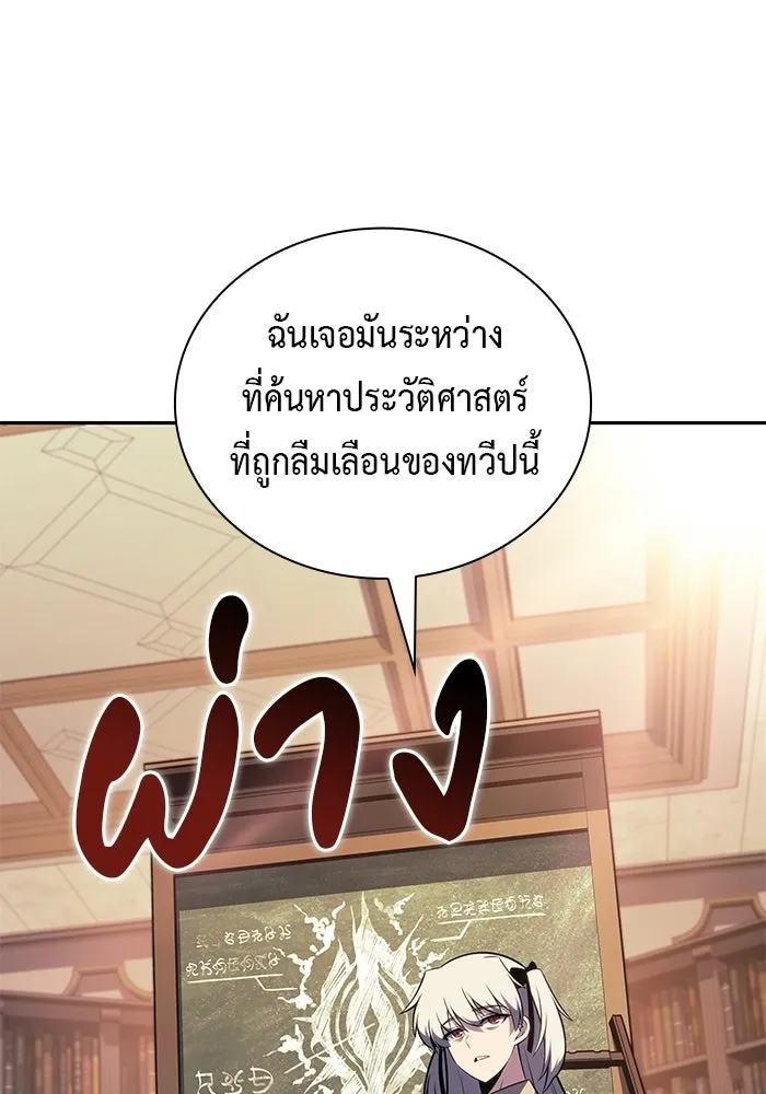 ลูกชายคนเล็กของดยุกคือมือสังหาร ตอนที่ 96 รูปที่ 122