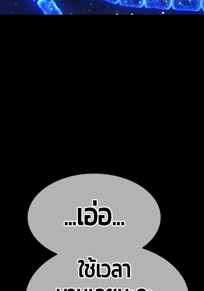 +99 ท่อนไม้พร้อมบวก ตอนที่ 73 รูปที่ 445