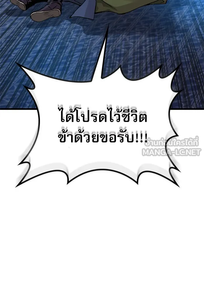 ลับลางลวง ตอนที่ 18 องครักษ์คัม (3) รูปที่ 72
