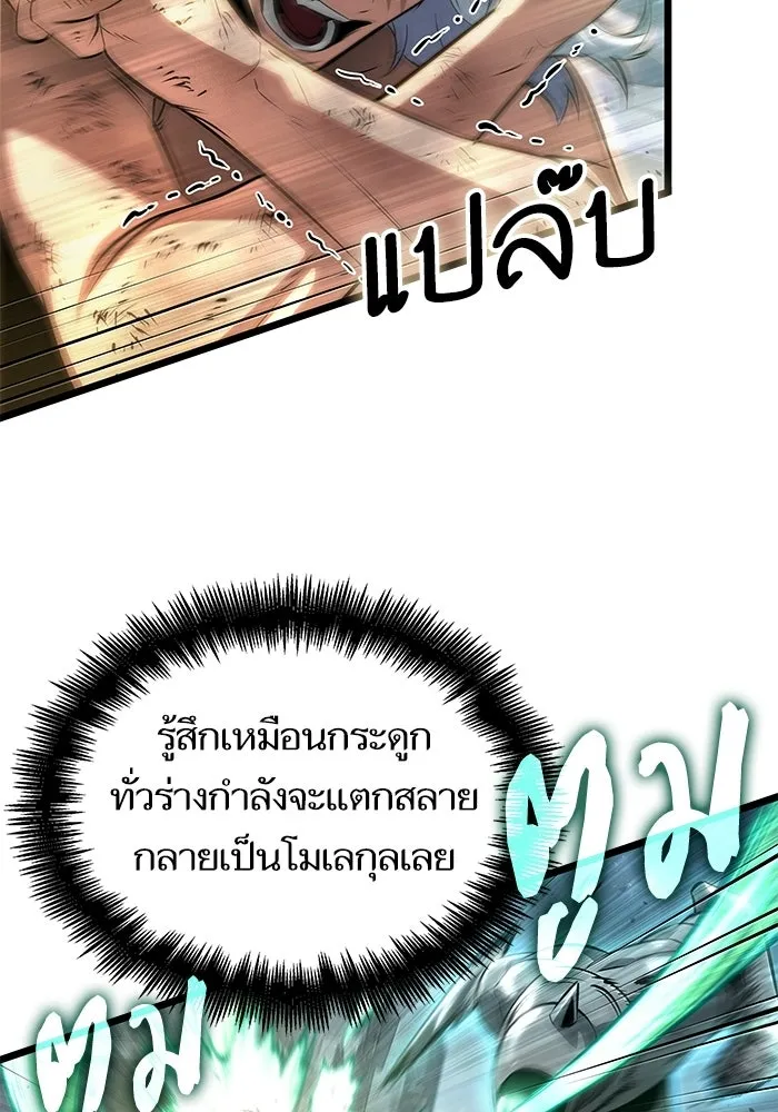 หลังวันสิ้นโลก ตอนที่ 224 รูปที่ 22