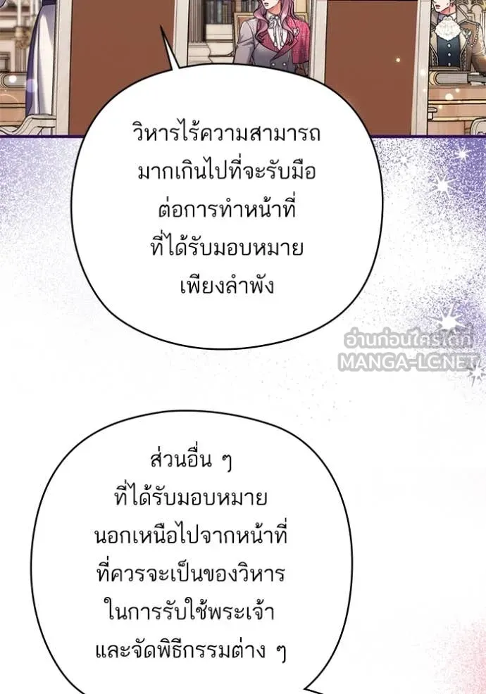 แด่ตัวละครโปรด ตอนที่ 103 รูปที่ 69