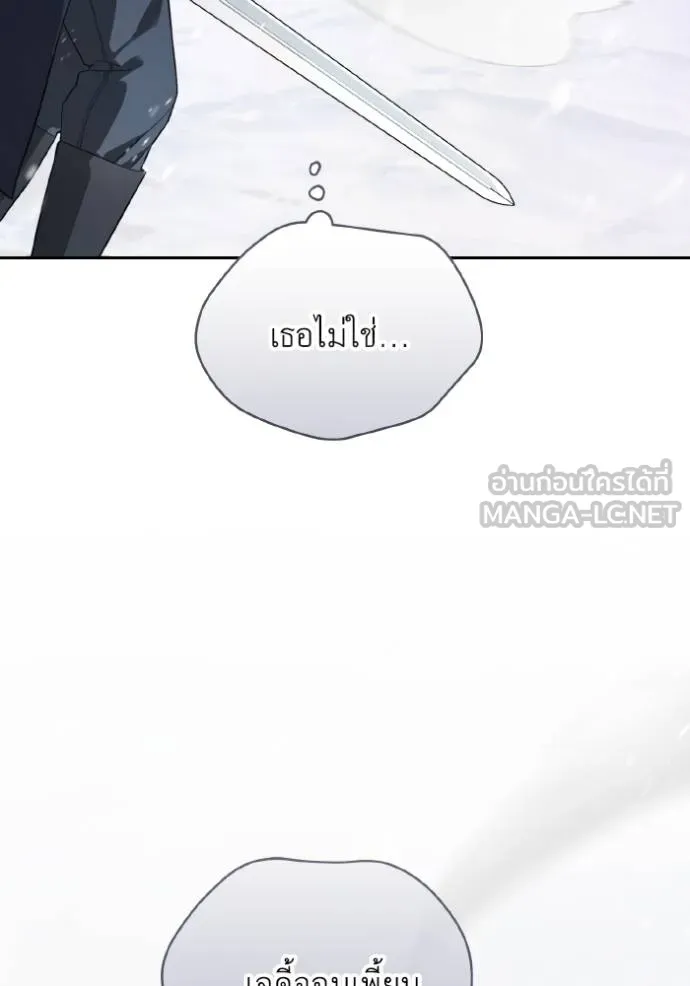 ราชินีจอมมาร ตอนที่ 8 รูปที่ 6