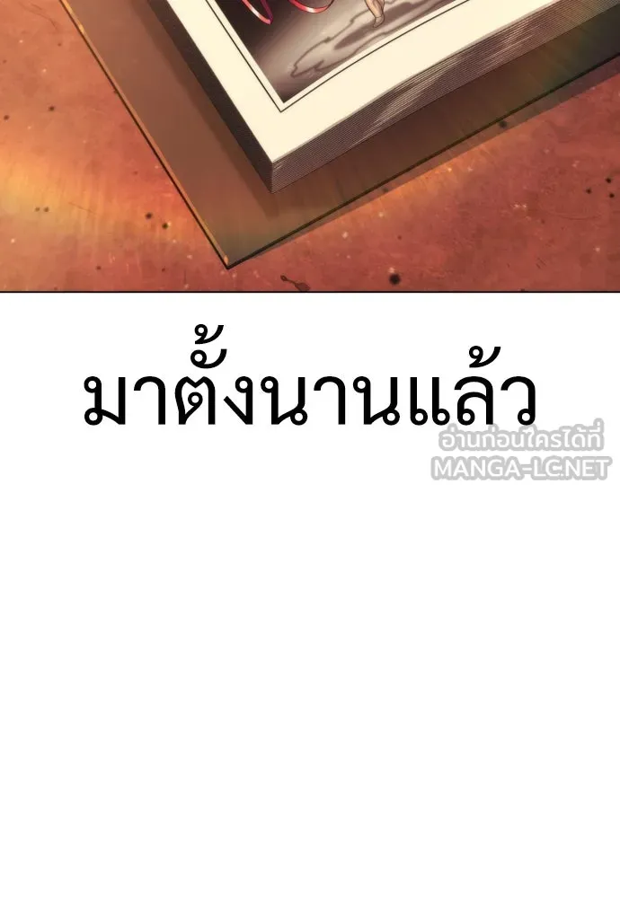นักฆ่าย้อนวัย ตอนที่ 14 รูปที่ 183