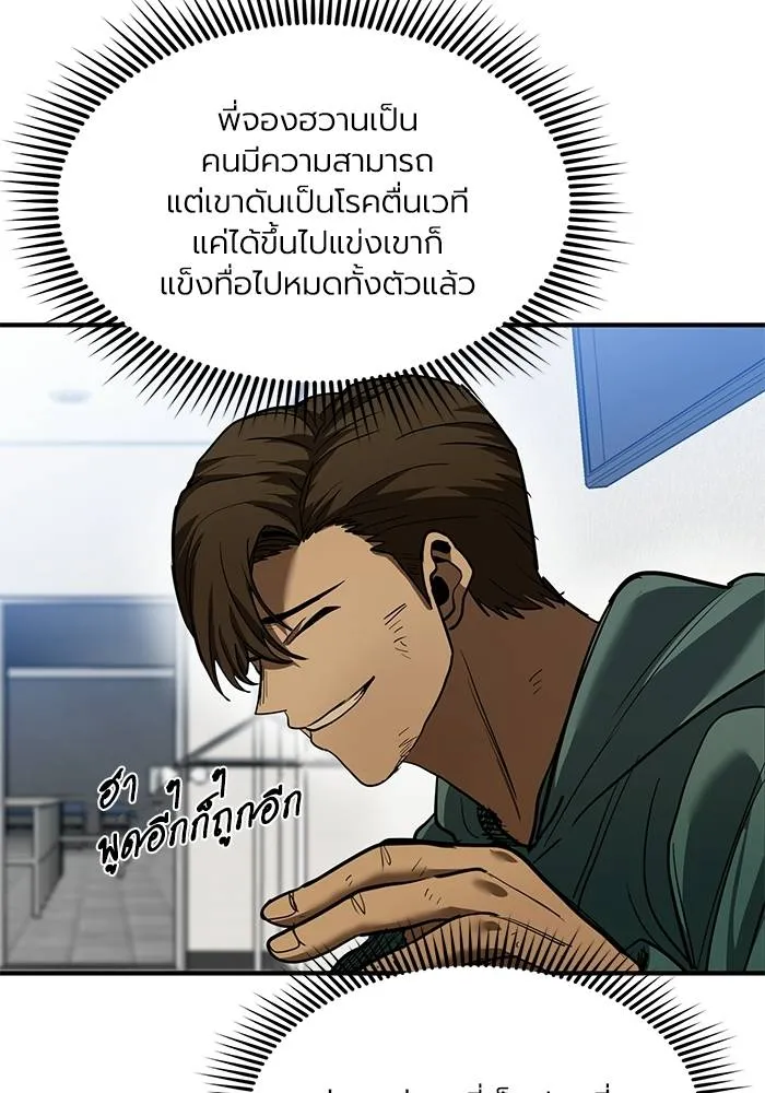 v ตอนที่ 26 รูปที่ 25