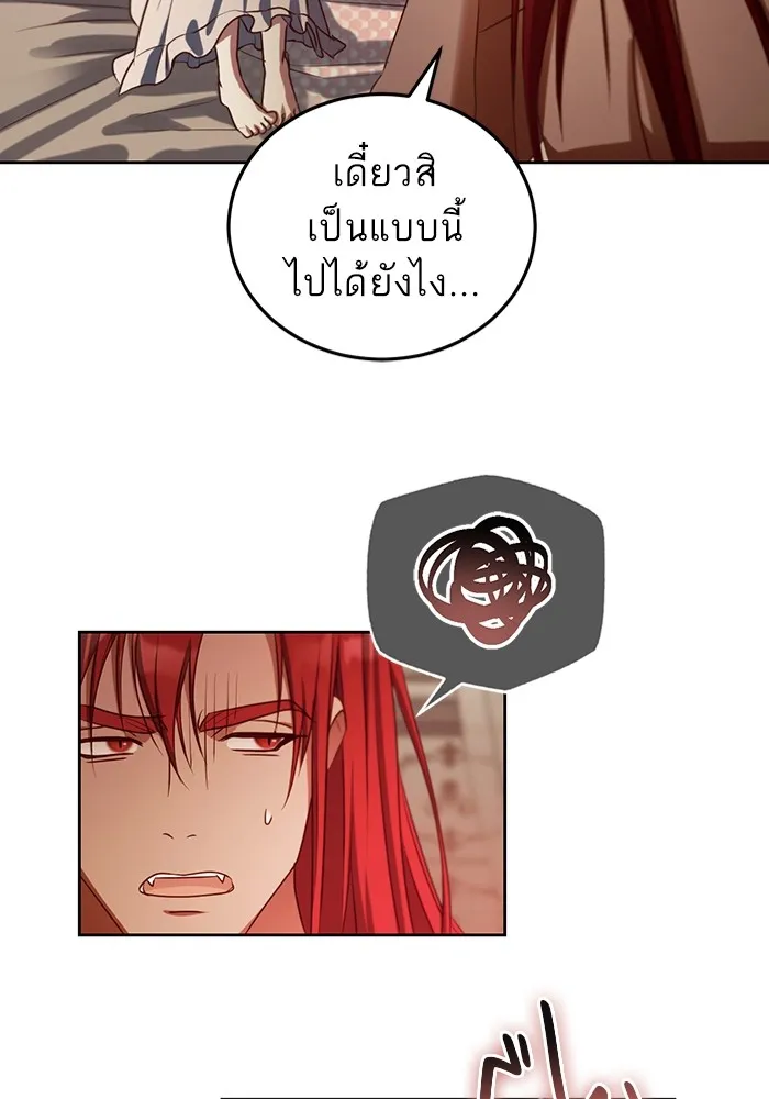 ทางหลุดพ้นของนักบุญลวง ตอนที่ 32 รูปที่ 59