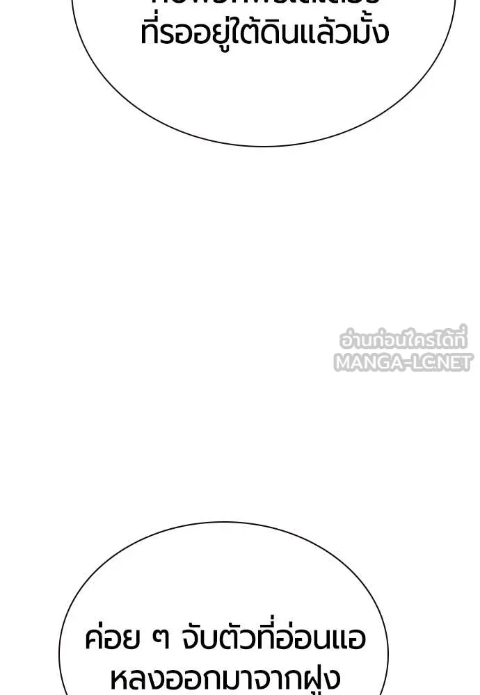 Jungle Juice ตอนที่ 160 รูปที่ 78
