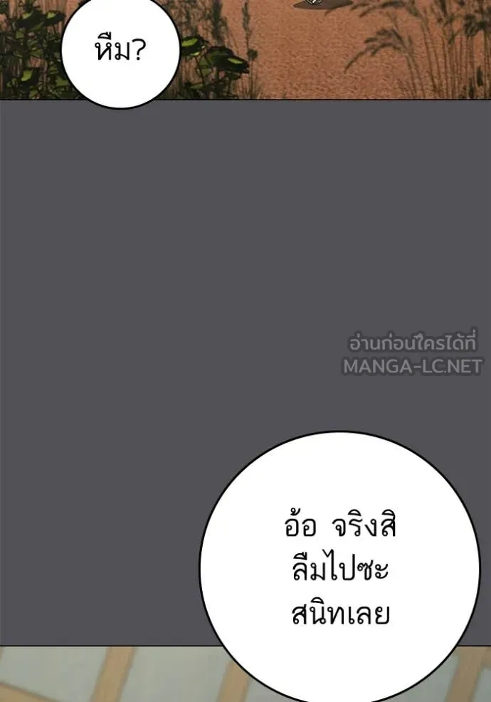 reality ตอนที่ 194 รูปที่ 103