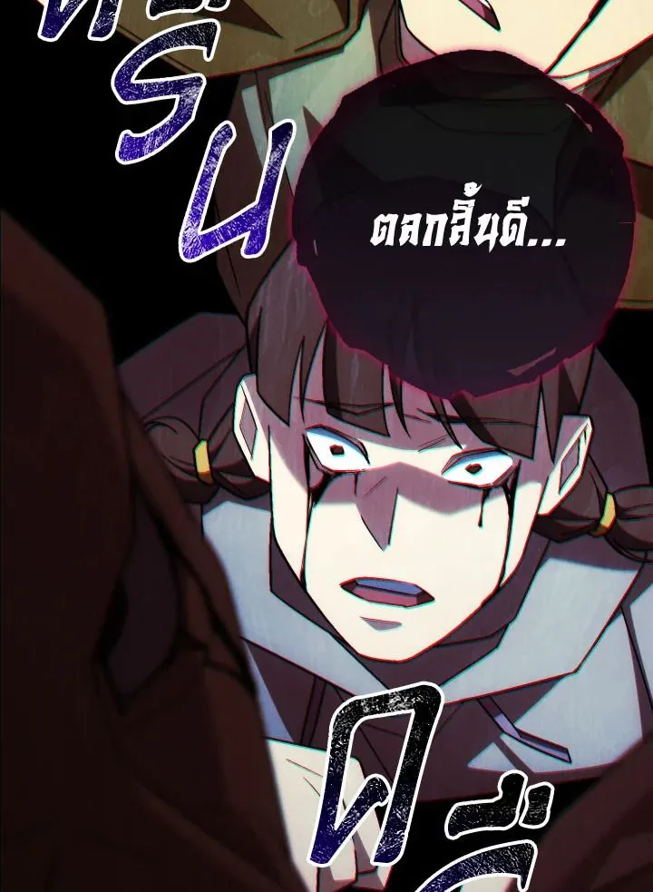 The Hero Returns ตอนที่ ตอนที่ 102 รูปที่ 76