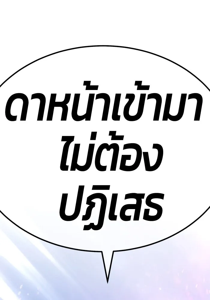 +99 ท่อนไม้พร้อมบวก ตอนที่ 43 ผู้เข้าชิง (3) รูปที่ 40