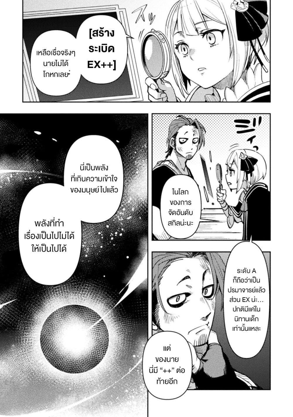 Manga-lc-com อ่านมังงะ อ่านการ์ตูน ออนไลน์ ฟรี Bakudanma na Youhei, Douji Shoukan sareta Saikyou Cheat-domo wo Katappashi kara Keshitobasu ตอนที่ 1 2 3 4 5 6 7 8 9 10 11 12 13 14 ฟรี ไม่มีโฆษณา Manga-lc - อ่าน มังงะ อ่าน การ์ตูน ออนไลน์ อ่านมังงะ ฟรี