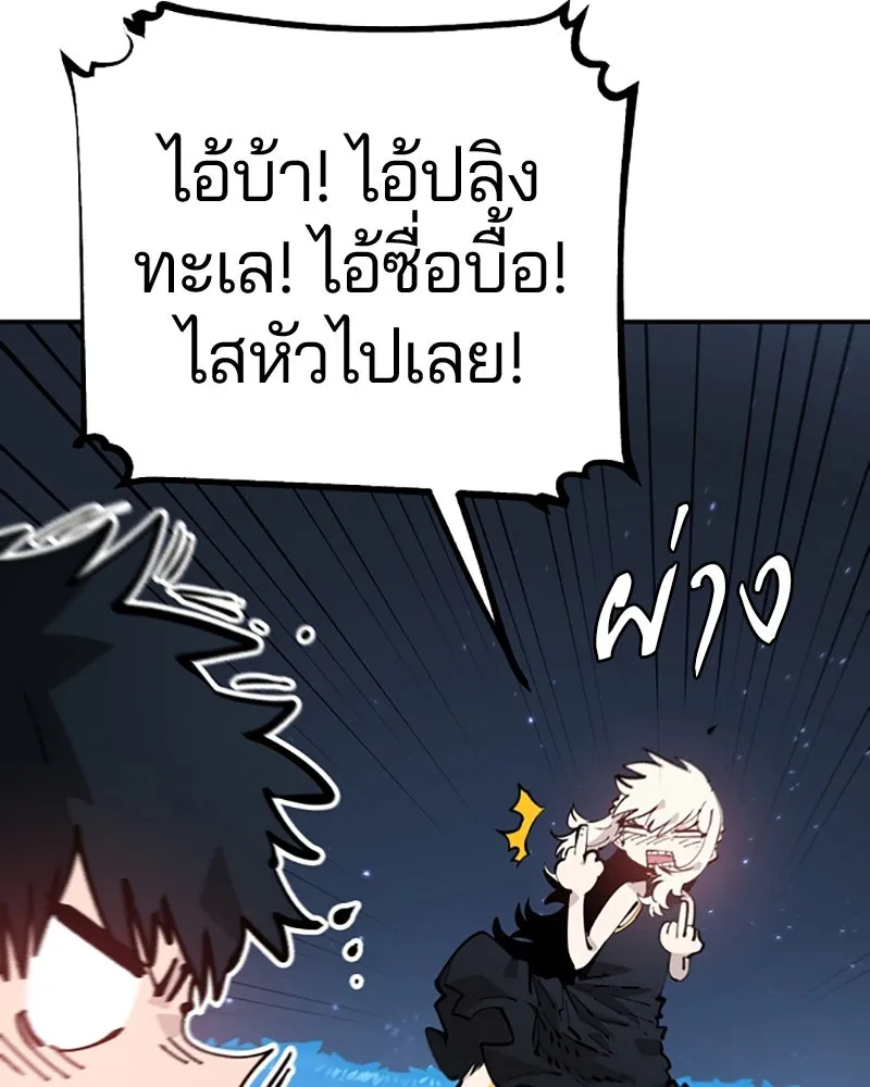 Player ตอนที่ 85 รูปที่ 43