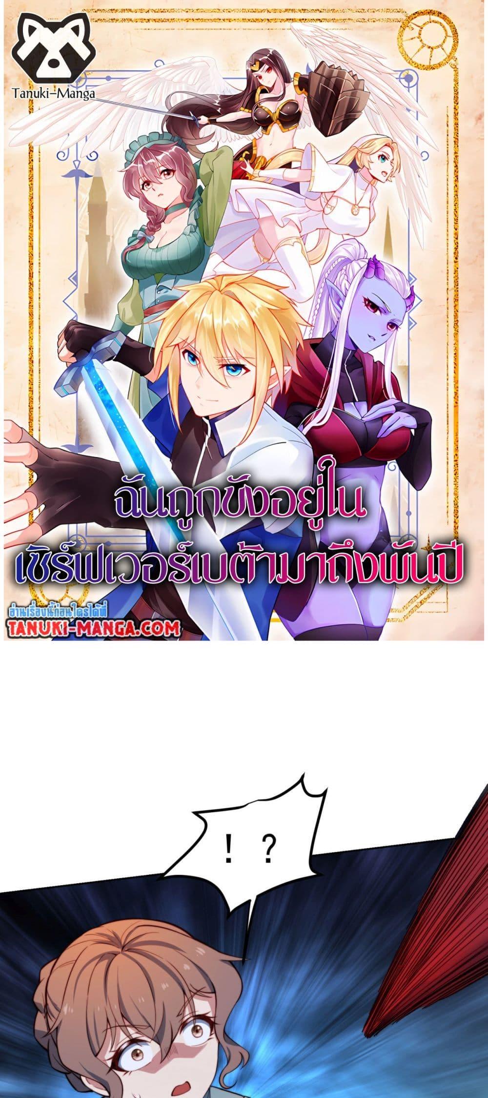 Manga-lc-com อ่านมังงะ อ่านการ์ตูน ออนไลน์ ฟรี The Beta Server For A Thousand Years ตอนที่ 1 2 3 4 5 6 7 8 9 10 11 12 13 14 ฟรี ไม่มีโฆษณา Manga-lc - อ่าน มังงะ อ่าน การ์ตูน ออนไลน์ อ่านมังงะ ฟรี