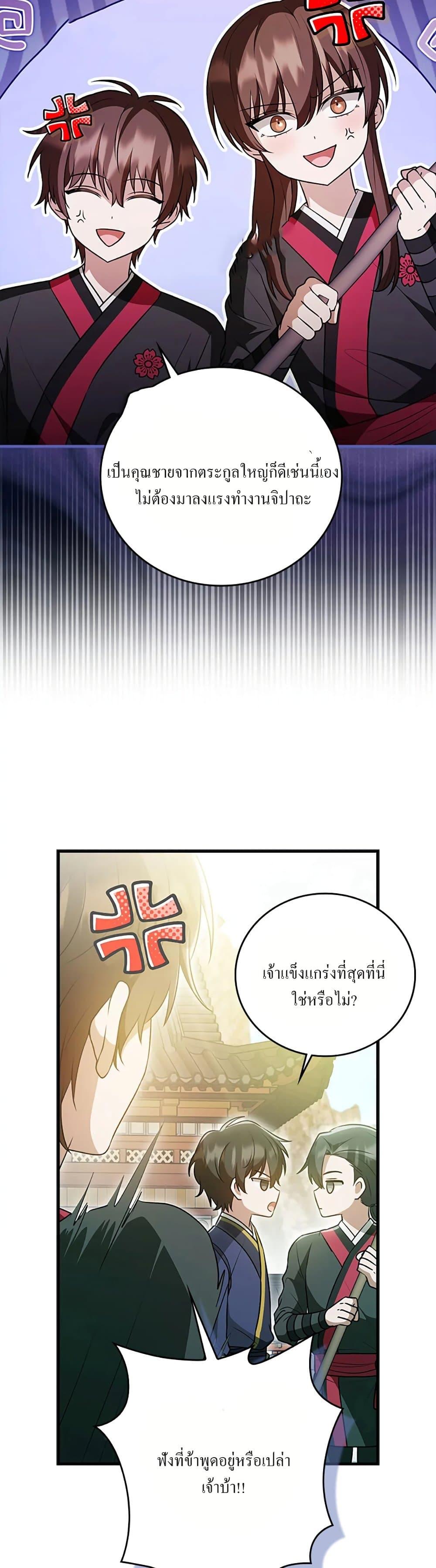 Manga-lc-com อ่านมังงะ อ่านการ์ตูน ออนไลน์ ฟรี I Became The Youngest Disciple of The Mount Hua Sect ตอนที่ 1 2 3 4 5 6 7 8 9 10 11 12 13 14 ฟรี ไม่มีโฆษณา Manga-lc - อ่าน มังงะ อ่าน การ์ตูน ออนไลน์ อ่านมังงะ ฟรี