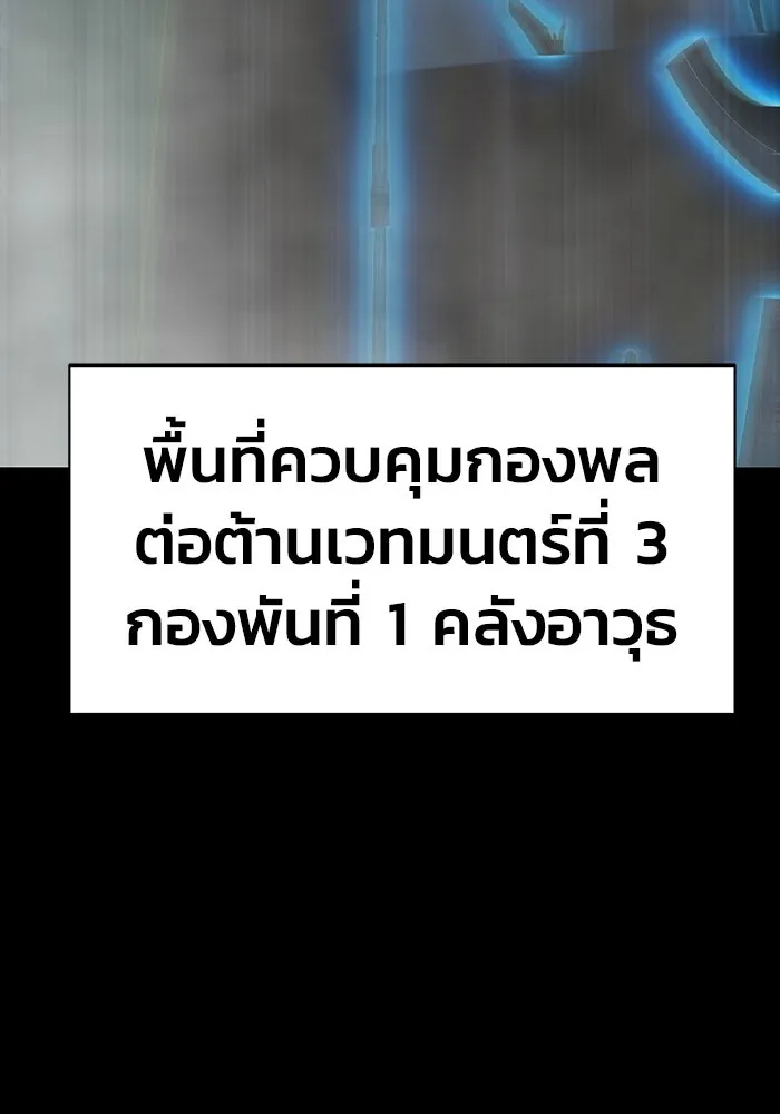 เพลเยอร์นักกินเหล็ก ตอนที่ 40 รูปที่ 182