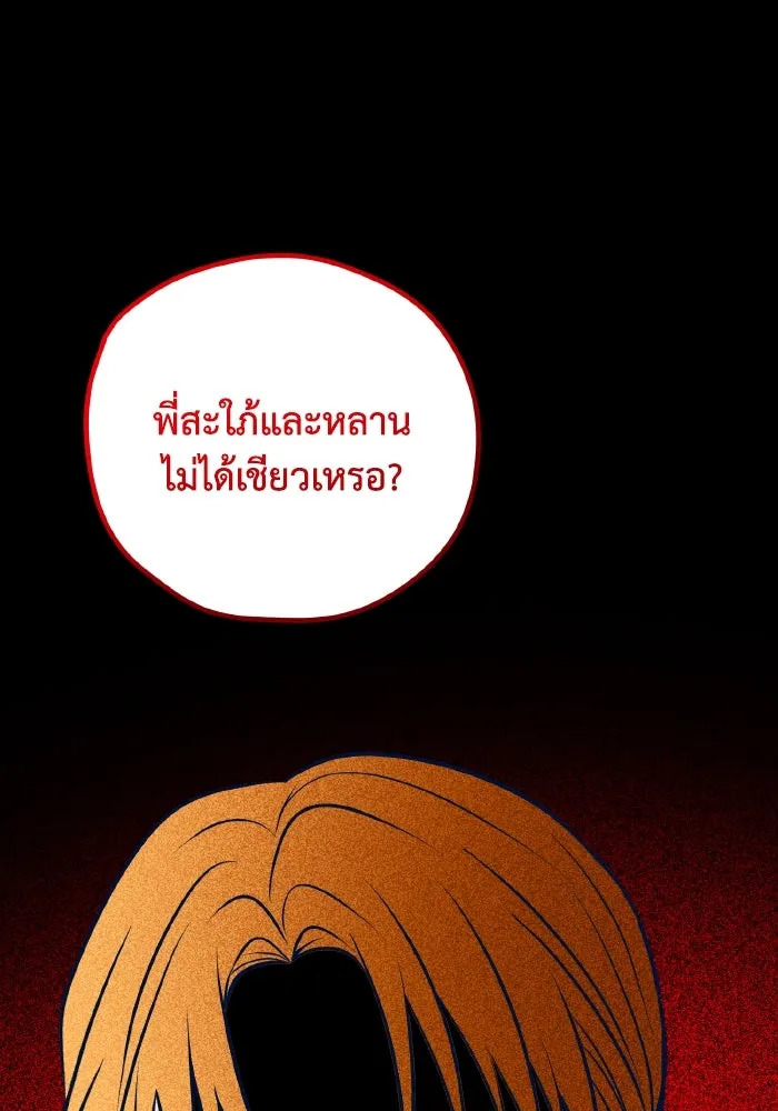 รักนี้ไม่มีรีไซเคิล ตอนที่ 54 รูปที่ 110