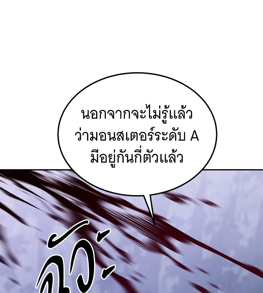 ถึกทนแทงก์แรงก์ C ตอนที่ 36 รูปที่ 110